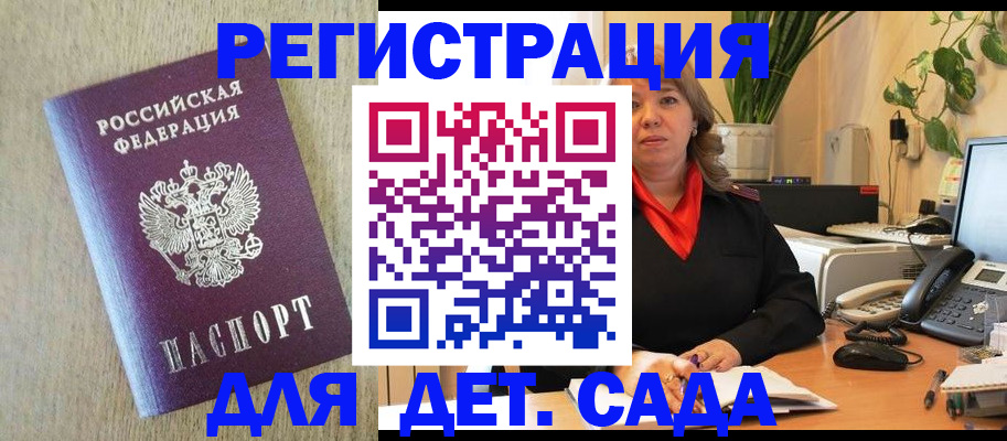 регистрация в Новоалександровске