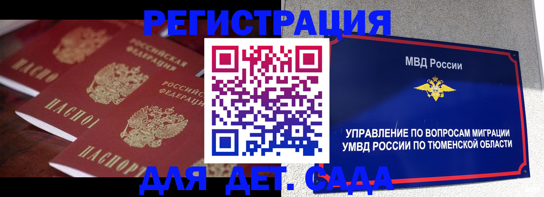 временная регистрация для всех в Новоалександровске