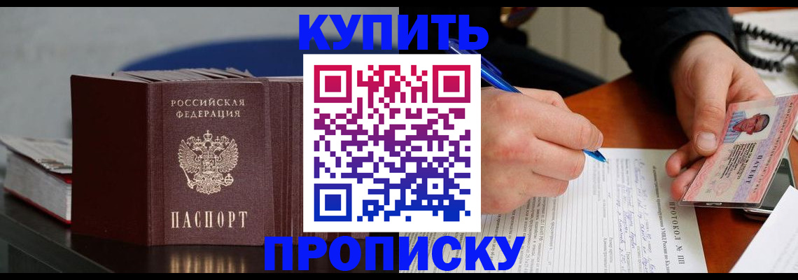 прописка ребенка в Новоалександровске