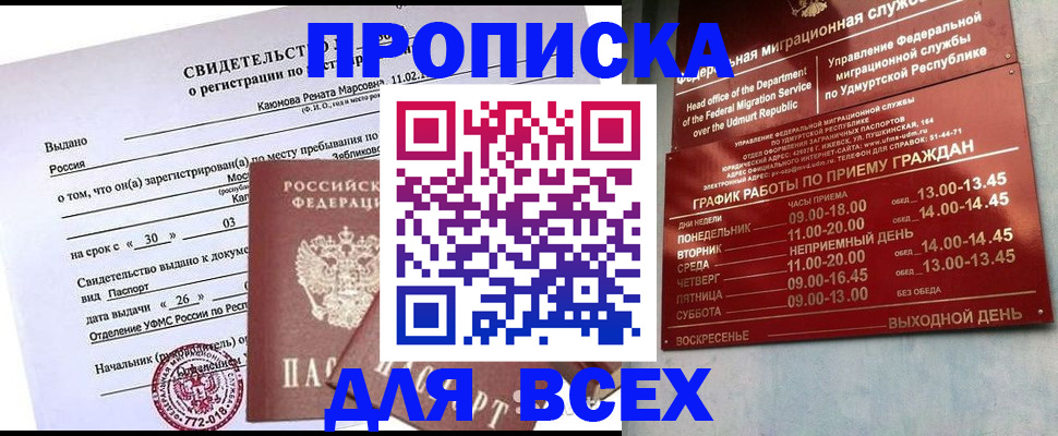 прописка иностранных граждан в Новоалександровске