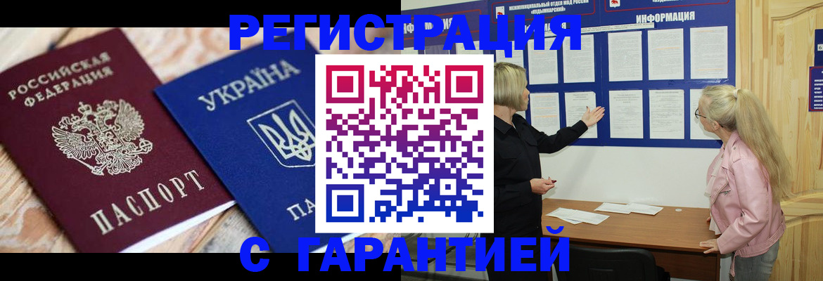 где прописаться в Новоалександровске